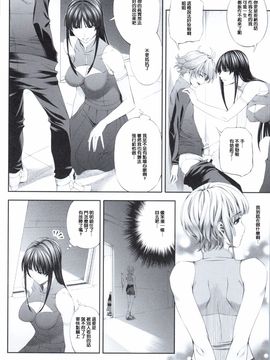 (COMIC1☆9) [きりんのちさと (千里きりん)] Ouka of book ～Episode2～ (スーパーロボット大戦)_005