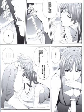 (COMIC1☆9) [きりんのちさと (千里きりん)] Ouka of book ～Episode2～ (スーパーロボット大戦)_008
