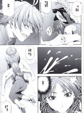 (COMIC1☆9) [きりんのちさと (千里きりん)] Ouka of book ～Episode2～ (スーパーロボット大戦)_010