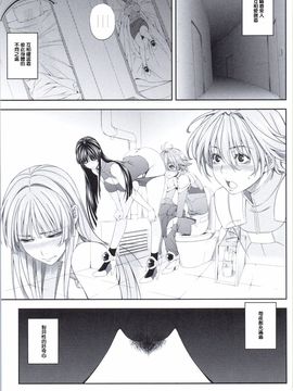 (COMIC1☆9) [きりんのちさと (千里きりん)] Ouka of book ～Episode2～ (スーパーロボット大戦)_012