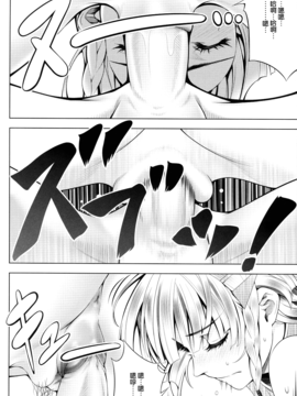 (C88) [きりんのちさと (千里きりん)] seolla of book～episode4～ (スーパーロボット大戦)_014