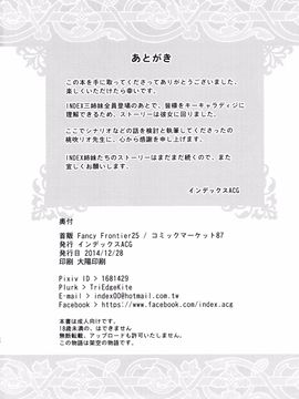 (C87) [インデックスACG (桃吹リオ)] INDEXGIRLS 05 妖美 (オリジナル)_029