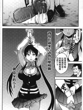 [師走の翁] ピスはめ！下_146