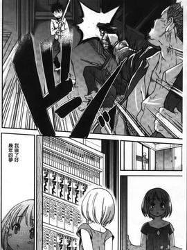 [師走の翁] ピスはめ！下_148