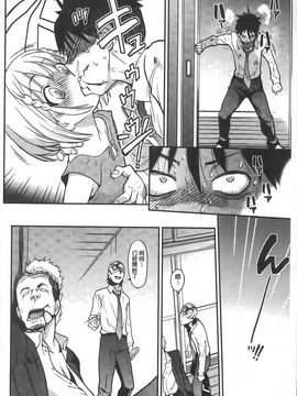 [師走の翁] ピスはめ！下_150
