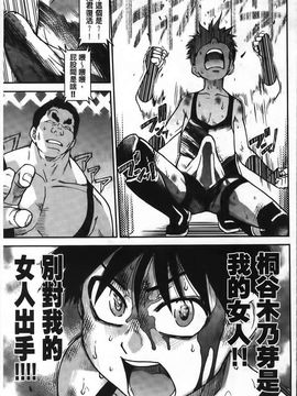 [師走の翁] ピスはめ！下_241