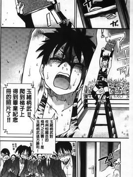 [師走の翁] ピスはめ！下_248