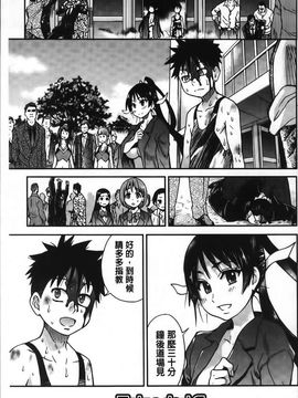 [師走の翁] ピスはめ！下_251