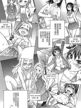 [師走の翁] ピスはめ！上_032