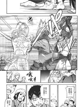 [師走の翁] ピスはめ！上_109