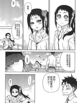 [師走の翁] ピスはめ！上_135