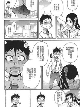 [師走の翁] ピスはめ！上_138