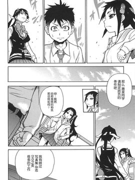 [師走の翁] ピスはめ！上_140