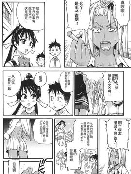 [師走の翁] ピスはめ！上_172