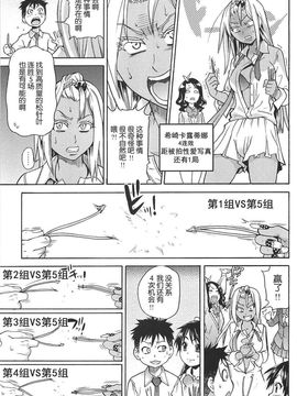 [師走の翁] ピスはめ！上_181