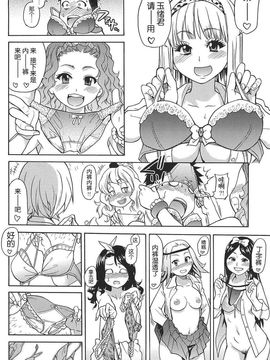 [師走の翁] ピスはめ！上_212