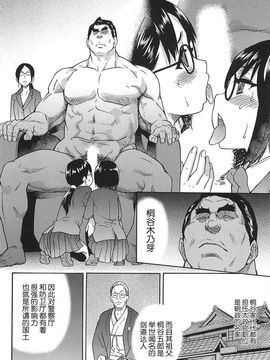 [師走の翁] ピスはめ！上_226
