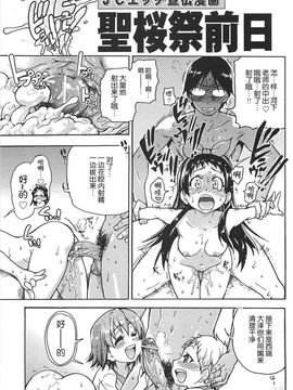[師走の翁] ピスはめ！上_229