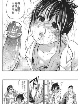 [師走の翁] ピスはめ！上_242