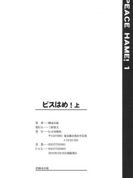 [師走の翁] ピスはめ！上_254