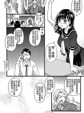 [師走の翁] ヌーディストビーチに修学旅行で!!_004