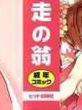 [師走の翁]アイブカ! (仮) リーフレット_000b