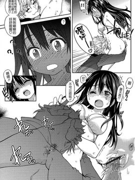 [師走の翁]アイブカ! (仮) リーフレット_023