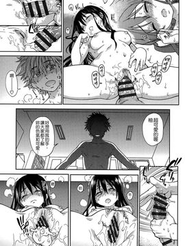 [師走の翁]アイブカ! (仮) リーフレット_039