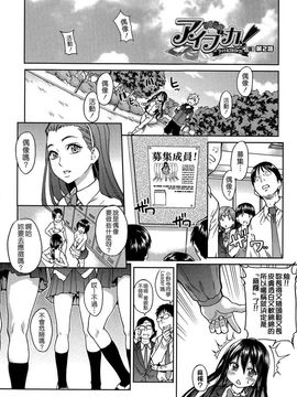 [師走の翁]アイブカ! (仮) リーフレット_041