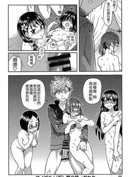 [師走の翁]アイブカ! (仮) リーフレット_088