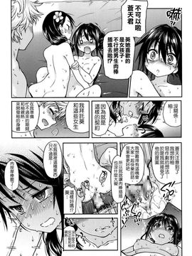 [師走の翁]アイブカ! (仮) リーフレット_091