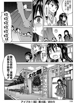 [師走の翁]アイブカ! (仮) リーフレット_118