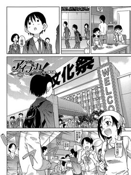 [師走の翁]アイブカ! (仮) リーフレット_120