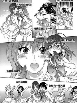 [師走の翁]アイブカ! (仮) リーフレット_134