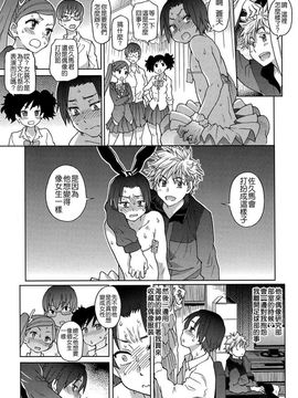[師走の翁]アイブカ! (仮) リーフレット_155