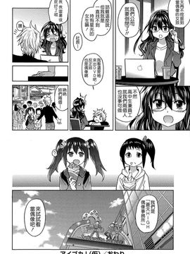 [師走の翁]アイブカ! (仮) リーフレット_196