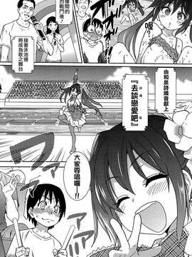 [師走の翁]アイブカ! (仮) リーフレット_201