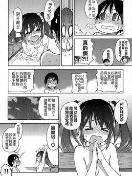 [師走の翁]アイブカ! (仮) リーフレット_206