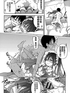 [師走の翁]アイブカ! (仮) リーフレット_228