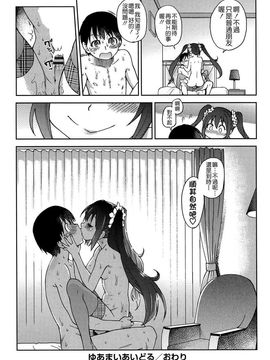 [師走の翁]アイブカ! (仮) リーフレット_237