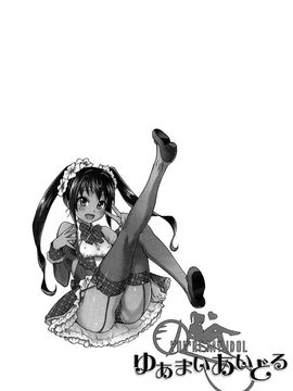 [師走の翁]アイブカ! (仮) リーフレット_238