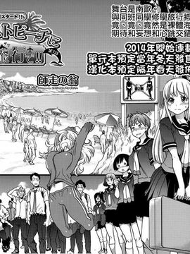 [師走の翁]アイブカ! (仮) リーフレット_240_241