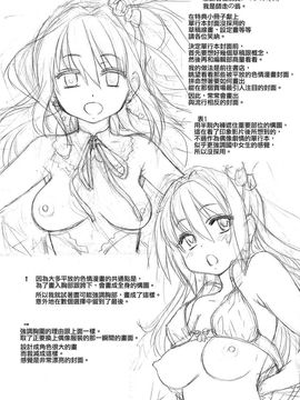 [師走の翁]アイブカ! (仮) リーフレット_245