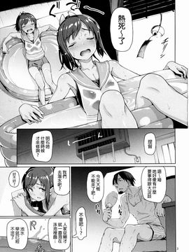 (C88) [極彩色 (彩社長)] 潜らせっぱなしちゃいます？ (艦隊これくしょん -艦これ-)_004