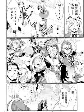 (C89) [極彩色 (彩社長)] 恋慕方陣・創痕 団長さんからの寵愛力上昇 (大-グランブルーファンタジー)_006