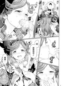 (C89) [極彩色 (彩社長)] 恋慕方陣・創痕 団長さんからの寵愛力上昇 (大-グランブルーファンタジー)_011