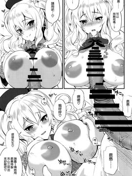 (C89) [INFINITY DRIVE (京極しん)] 私、提督さんのお嫁さんですから♪ (艦隊これくしょん -艦これ-)_011