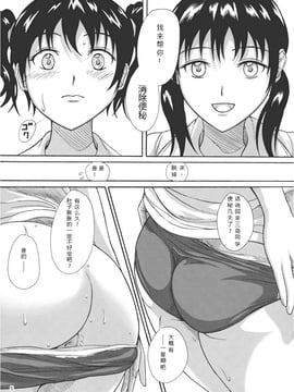 [波路地 (椎名波)] 保健委員のお仕事_005