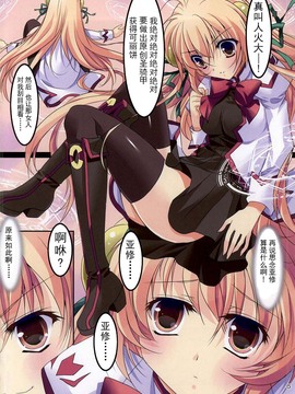 (C86)[緋い笑撃 (山本和枝)] クレープなんていらない!(星刻の竜騎士_004