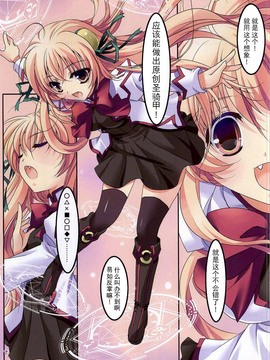(C86)[緋い笑撃 (山本和枝)] クレープなんていらない!(星刻の竜騎士_005
